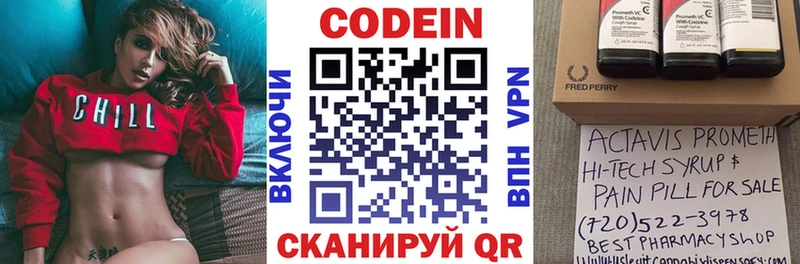 наркошоп  Медынь  Кодеиновый сироп Lean напиток Lean (лин) 
